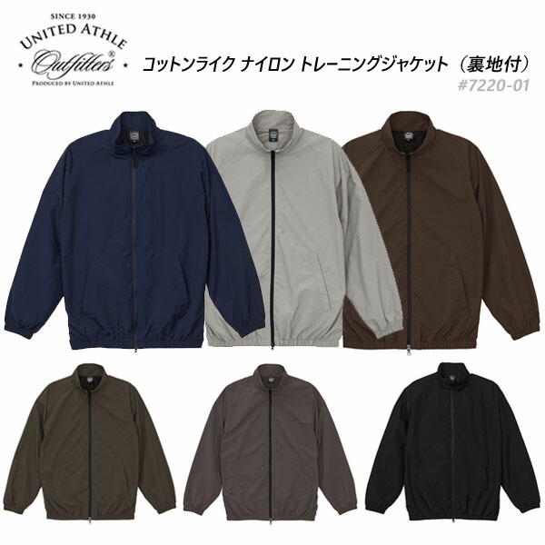 楽天市場】コットンライク ナイロン トラックジャケット United Athle
