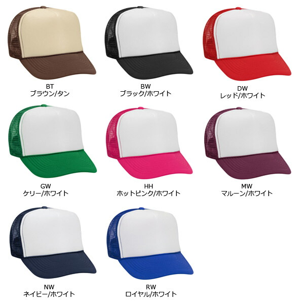 楽天市場 Otto Cap オットー ツートーン メッシュキャップ 浅めクラウンスタイル ロータイプ スナップバック ツートンカラー 夏無地帽子 Low メンズ レディース Uv対策 32 468 1103 ｆｉｎｋｓ