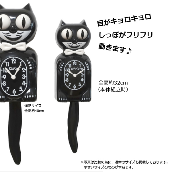 キットキャットクロック kitty Kit KITCAT CLOCK 壁掛け時計