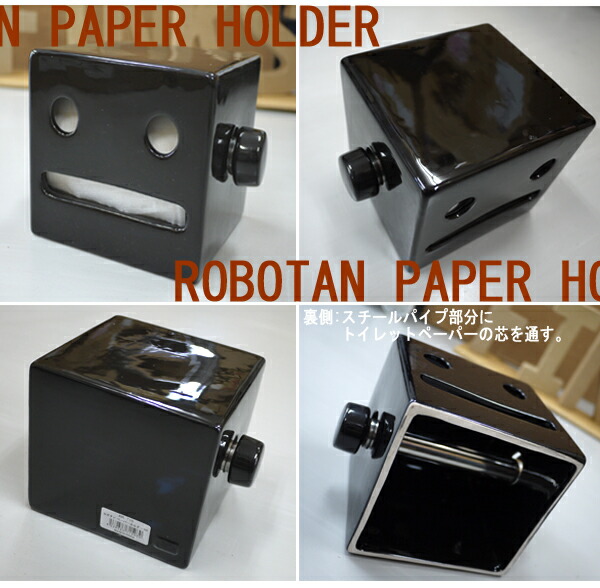 置き形】ロボタン ペーパーホルダーROLL PAPER HOLDER /陶器製