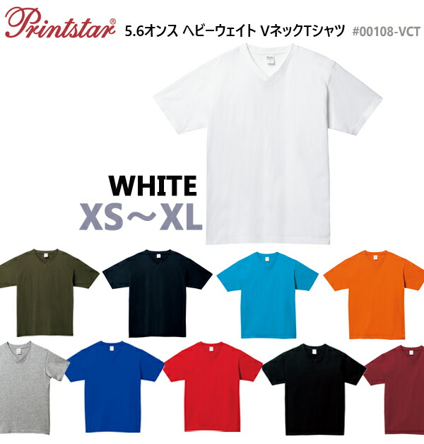 プリン Tシャツ Lサイズ 楽天市場】【ホワイト 2XL-3XL】5.6オンス ヘビーウェイト V