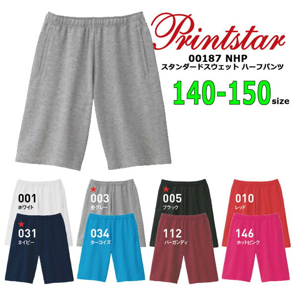 楽天市場】【処分品】【140・150サイズ】PRINT STAR(プリントスター)9 ...