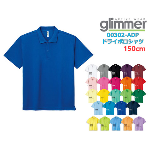 【楽天市場】【120-150サイズ】【カラー2】GLIMMER(グリマー)ドライポロシャツ(無地・半袖)【00302】キッズ・ジュニア
