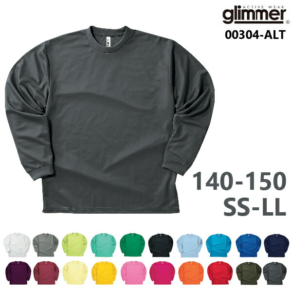 楽天市場】【3L-5L】ドライ ロングスリーブTシャツ(無地ロンＴ・長袖)【GLIMMER(グリマー )】吸汗速乾オールシーズン対応・ビッグ・大きいサイズ・メンズXXL・XXXL・XXXXL・2XL・3XL・4XL【00304-ALT】【1019】☆  : ＦＩＮＫＳ