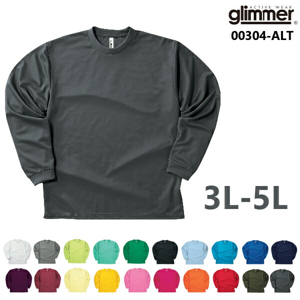 楽天市場】【6L-7L】4.4オンス ドライ ロングスリーブTシャツ GLIMMER