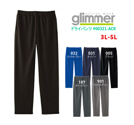 楽天市場】【SS-LL】4.4オンス ドライパンツ GLIMMER グリマー ロング 