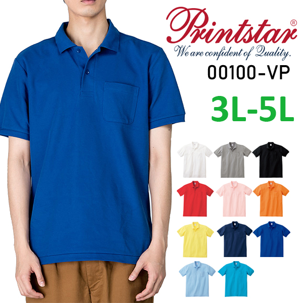 【楽天市場】【SS-LL】5.8オンス ポケット付きポロシャツ Printstar 