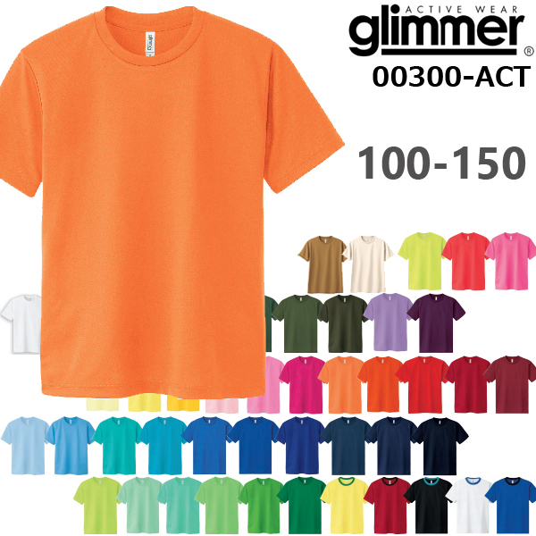 【楽天市場】カラー2【100-150サイズ】4.4オンス ドライ Tシャツ 