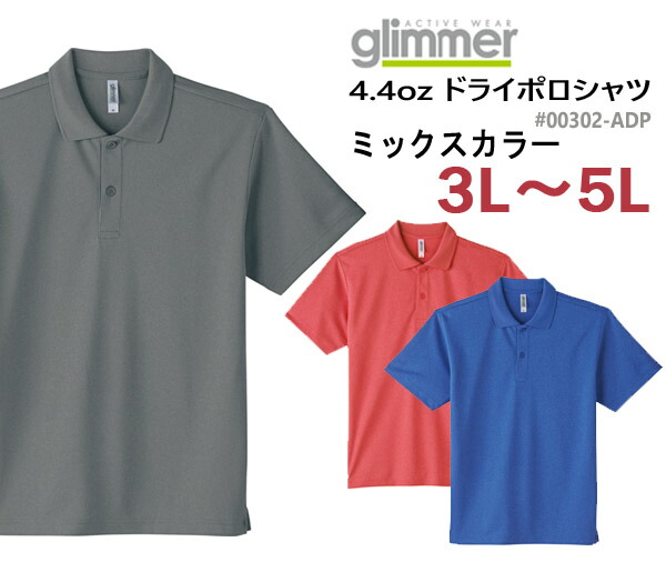 楽天市場】【XS-5XL】4.3ozポケット付きアクティブポロシャツ