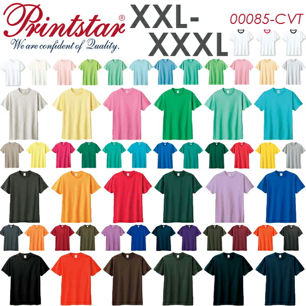 XXL-XXXL【カラー1】5.6oz ヘビーウエイト Tシャツ Printstar プリントスター 無地 半袖 Ｔシャツ 綿 コットン やや厚手  メンズ レディース 男女兼用 ユニセックス ティーシャツ ビッグサイズ 大きい 大きめ 2XL 3XL 00085-CVT【0925】 | ＦＩＮＫＳ