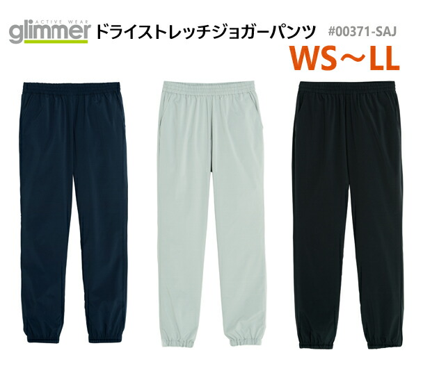 がまかつ　GM3742 サマードライパンツ　3L 371-1wsll.jpg