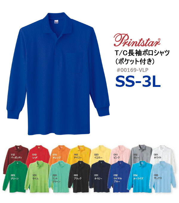 楽天市場】【SSから3Lサイズ】Printstar (プリントスター）4.9oz カジュアル ポロシャツ/・メンズ・アダルト・ユニセックス・男女兼用 ・ビッグ・大きいサイズ【00193-cp】【1021】 : ＦＩＮＫＳ