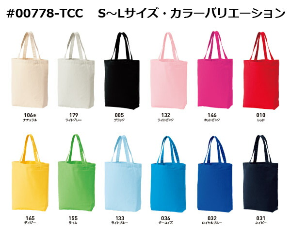 楽天市場 Mlサイズ キャンバス トートバッグ 約12oz Printstar プリントスター Tcc 通勤 通学 ちょっとしたお出かけやお買い物の時などに 0415 finks 楽天市場 Mlサイズ キャンバス トートバッグ 約12oz Printstar プリントスター Tcc 通勤 通学 ちょっとしたお出かけやお買い物の時などに 0415 finks