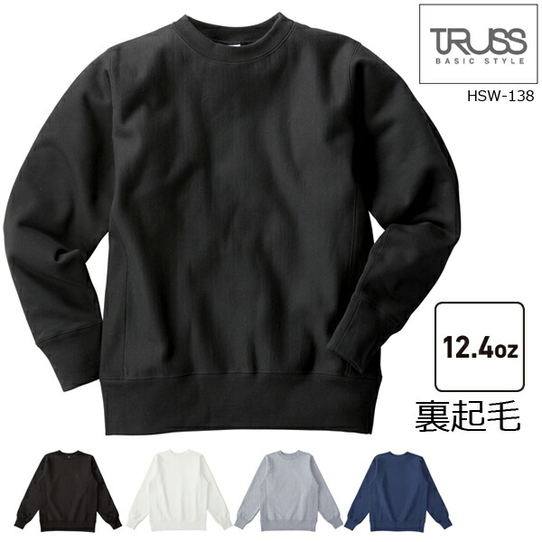 【即完sサイズ❗️】裏起毛❗️美品！STONE 　スウェットトレーナー 爆買 フリーストレーナー トップス 裏起毛 トレーナー クルーネック