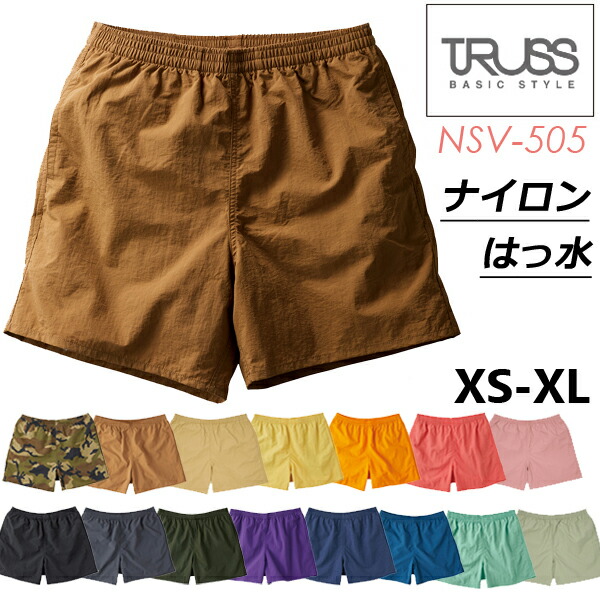 【楽天市場】バーサタイル ナイロンショーツ TRUSS(トラス) ショート ハーフパンツ メンズ レディース 男女兼用 ユニセックス ショート