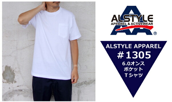 aaa tee shirts