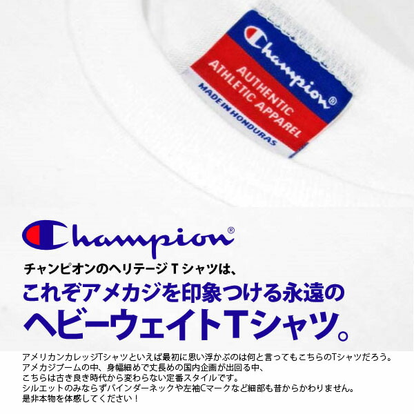 楽天市場 チャンピオン ７オンス ヘリテージジャージーtシャツ Champion Heritage Jersey T Shirts 2102 袖にロゴ入り 厚手無地半袖メンズ 0904 ｆｉｎｋｓ