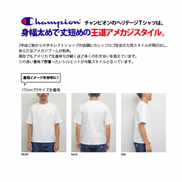 楽天市場 チャンピオン ７オンス ヘリテージジャージーtシャツ Champion Heritage Jersey T Shirts 2102 袖にロゴ入り 厚手無地半袖メンズ 1105 ｆｉｎｋｓ