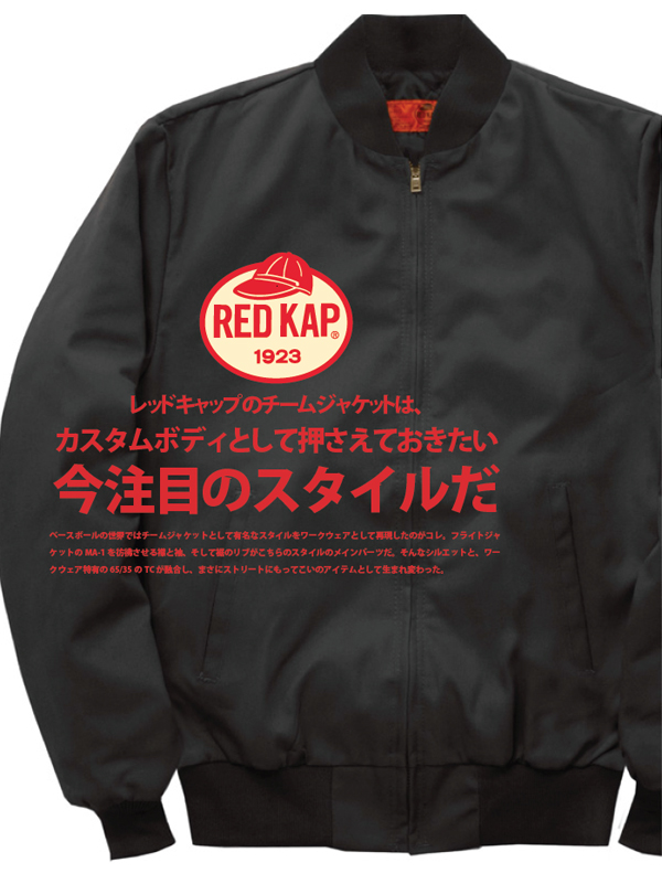 red kap jacket jt38 and vest