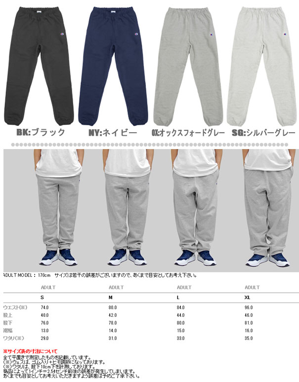 楽天市場 Champion チャンピオン 12oz 厚手 リバースウィーブ スウェットパンツ Chmp Frw10 メンズ 無地スウェット 0416 ｆｉｎｋｓ