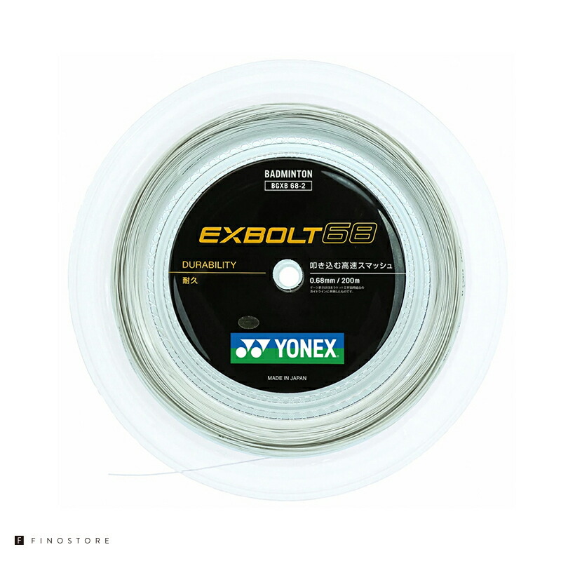 YONEX - 【新品】エクスボルト65 YONEX バドミントン　BGXB65ロールガット yox-gbs-bgxb65-039_1.jpg
