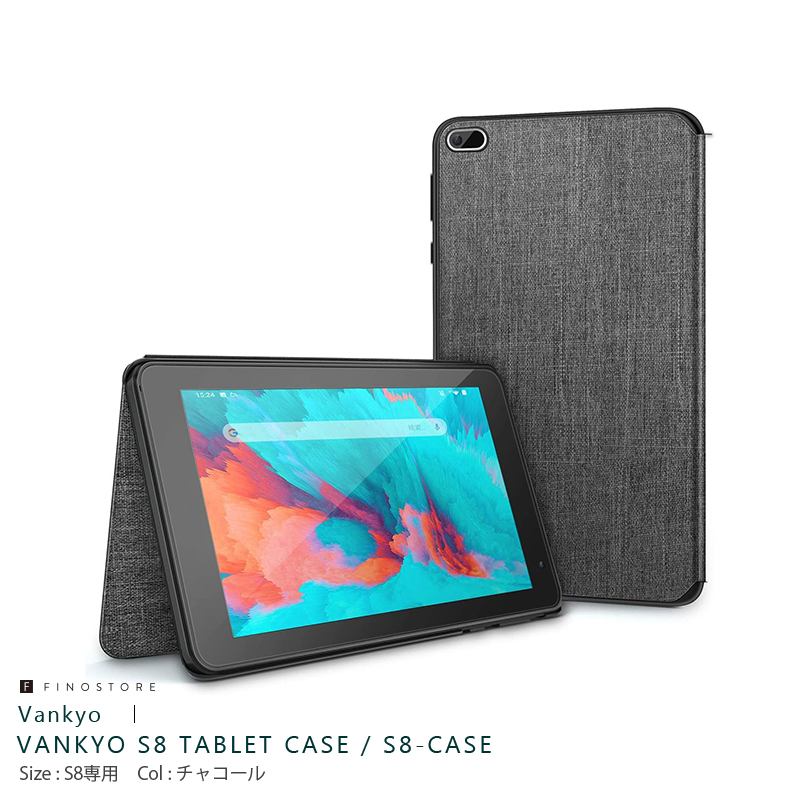 【楽天市場】【あす楽】バンキョー S8 タブレット PC 専用ケース（VANKYO TABLET CASE FOR MATRIXPAD S8