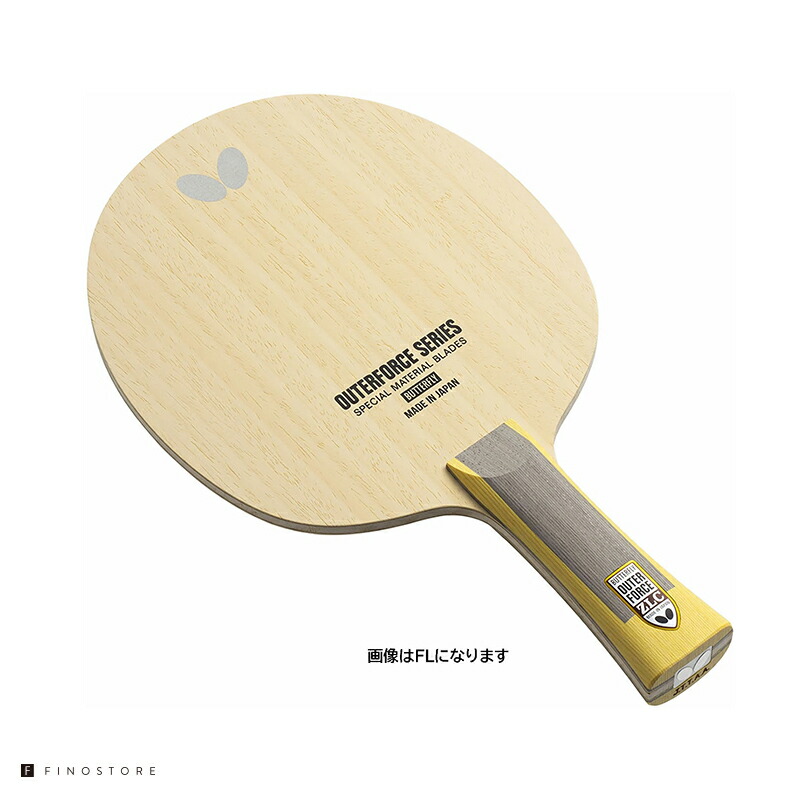 バタフライ 卓球 ラケット ストレート アウターフォース ZLC-ST（Butterfly OUTERFORCE ZLC-ST TABLE TENNIS BLADES）37364 ユニセックス｜Fino store