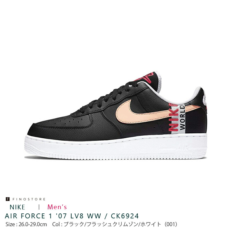 在庫処分セール 楽天市場 あす楽 ナイキ エアフォース 1 07 Lv8 Ww Nike Air Force 1 07 Lv8 Ww Ck6924 001 スニーカー メンズ エアフォース ワン Fino Store 感謝価格 Nphl Go Ke