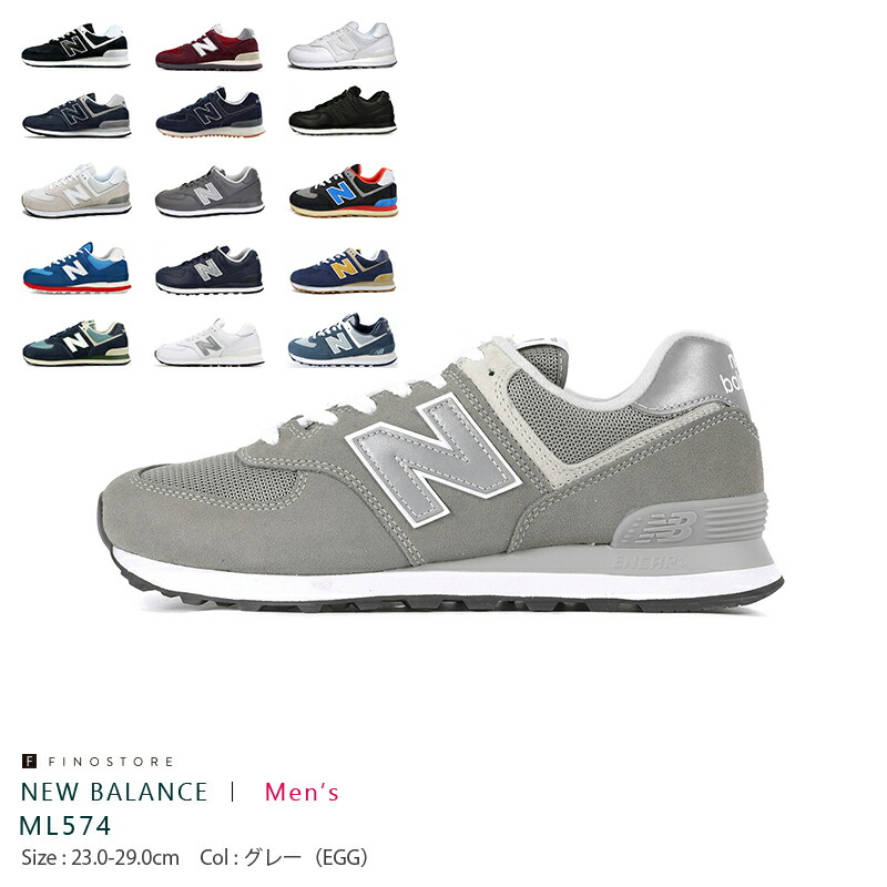 new balance ml574 buy