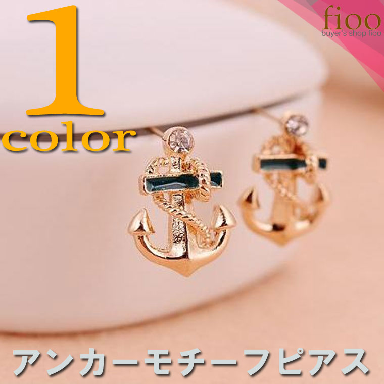楽天市場 Dm便 ネコポス対応 アンカーモチーフ ゴールドピアス レディース ピアス イヤリングおしゃれ かわいい 可愛い シンプル 碇 海 合金 メッキ 春 夏 秋 冬 あす楽 ゴールド 金 Fioo