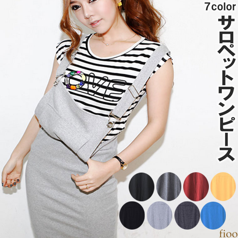 楽天市場 ネコポス便送料無料 ワンピース サロペットワンピース マキシ丈ワンピース ロングワンピース レディース オールインワン オーバーオール ジャンパースカート ジャンスカ 大きいサイズ つなぎ フード マキシ丈 カジュアル 涼しい 春 夏 夏用 あす楽 Fioo