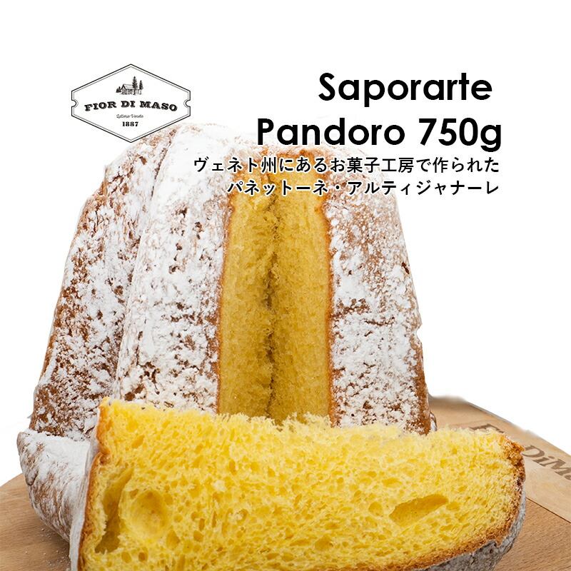 楽天市場】サポーリ ディ ノルチャ オルツォ ペルラート 500g