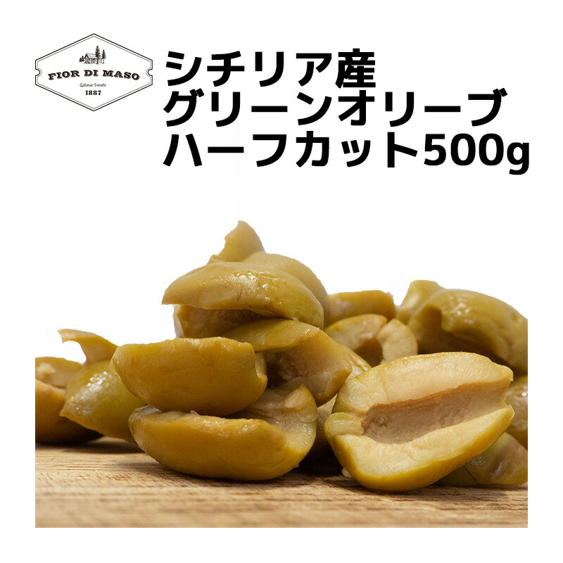 【てんさま専用】★種抜きグリーンオリーブの塩漬けほか3点同梱 てんさま専用】☆種抜きグリーンオリーブの塩漬けほか3点同梱