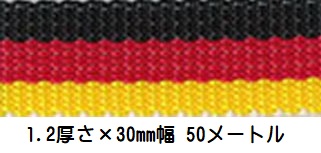 日本製 PPテープ リプロンテープ ストライプイエロー　1.2厚さ×30mm幅 1反売り 50メートル ナイロンテープ