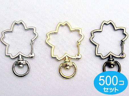 500個セット 桜の花 さくらの花 アミナスカン シルバー(ニッケル)キーホルダー金具