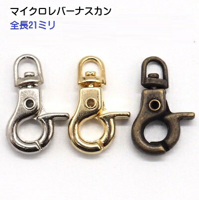 楽天市場】1個 10個 100個 500個セット マイクロ レバーナスカン