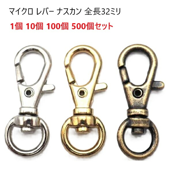 ナスカン 50個入り　12袋　35mm 楽天市場】ナスカン 12mmの通販