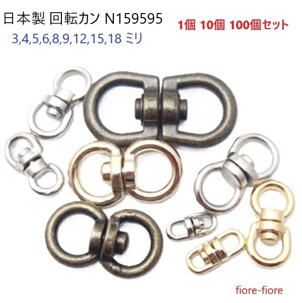 【期限8/15】②キーホルダー・パーツ 楽天市場】キーホルダー 金具 シルバー 30個セット 回転カン付き