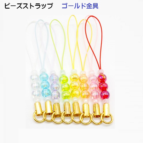 諸々不用品 まとめ売り【マウスピース ストラップ等】 楽天市場】ストラップ紐 ビーズストラップ 金具シルバー MBS