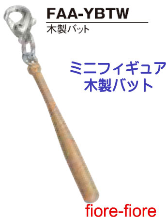 100個セット ハメパチ　ドーム　ミニフィギュア　バット　バットキーホルダー　野球キーホルダー　ソフトボールキーホルダー　6｜首輪とキーホルダーのパーツのお店 18,068円