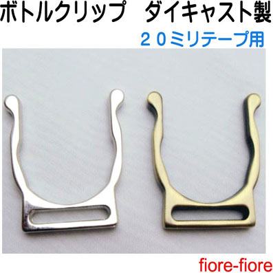 楽天市場 ボトルクリップ ダイキャスト バフ磨き ミリテープ巾 ペットボトル ボトルホルダー ペットボトルホルダー 首輪とキーホルダーのパーツのお店