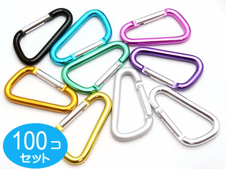 100個セット カラビナ 50ミリ×27ミリ カラータイプ キーホルダー