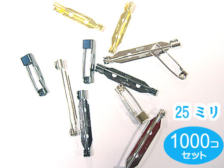 1000個 日本製 造花ピン 25mm シルバー ゴールド(ブローチピン コサージュピン ウラピン)1000個箱入りセット