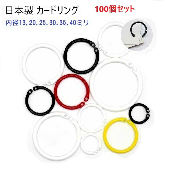 (まとめ) ライオン事務器 カードリング 中直径30mm CS-P16 1箱（7個） 〔×50セット〕 まとめ) ライオン事務器 カードリング 中直径30mm CS-P16 1箱（7個） 〔