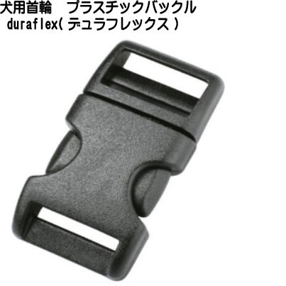 楽天市場】20mm 犬用首輪バックルテープアジャスターバックル duraflex