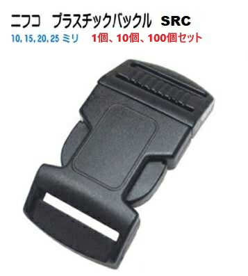 【楽天市場】NIFCO ニフコ SRC10 SRC15 SRC20 SRC25 テープ