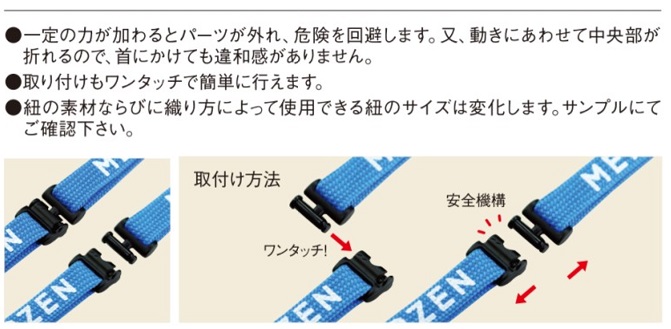 日本製 丸紐用 安全バックル プラスチックバックルネックストラップ用
