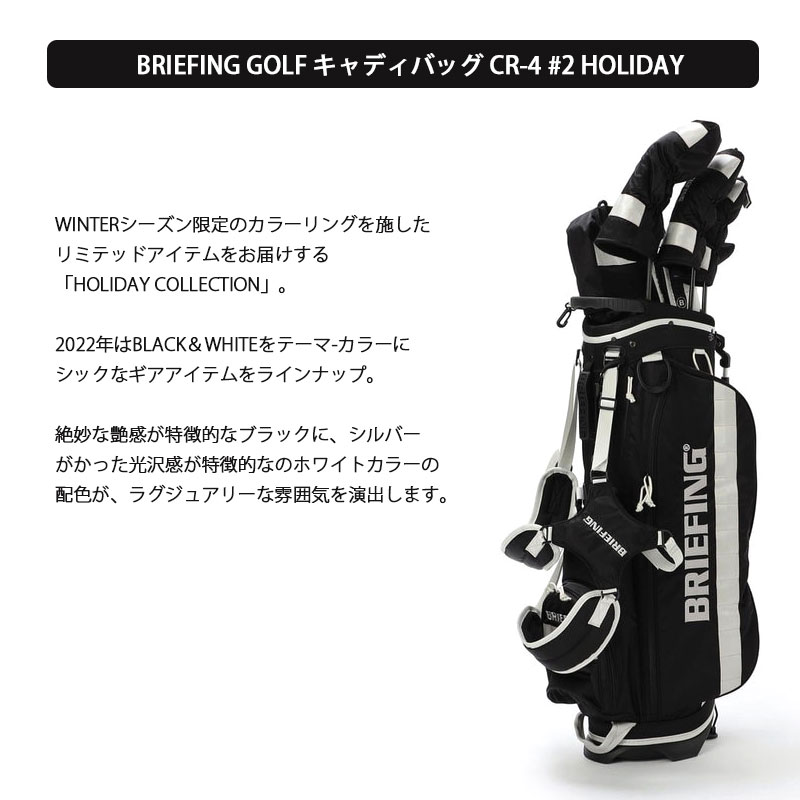 新品 ブリーフィングゴルフ キャディバッグ HOLIDAY CR-4 ブラック