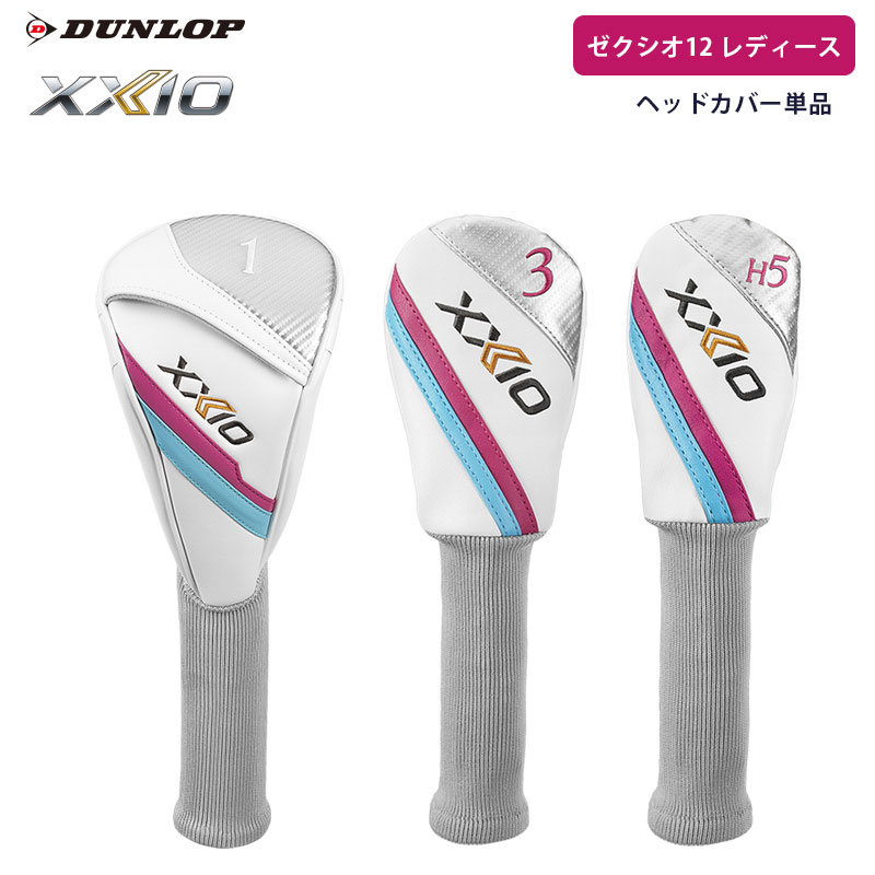 楽天市場】LINE登録で500円OFF☆ダンロップ「ゼクシオ12 専用