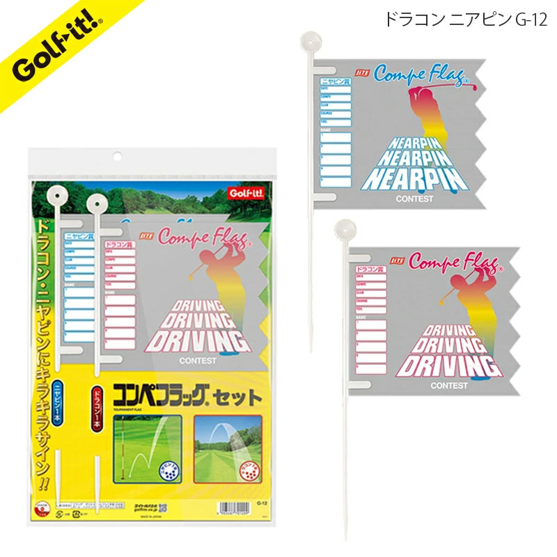 ライト G-135 コンペフラッグ(3P) o7r6kf1 楽天市場】コンペフラッグ 3本セット ライト(LITE) G-135